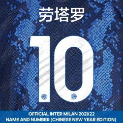 [Coming Soon] Lautaro 10 (劳塔罗 10) (Official Inter Milan 2021/22 Home Special Chinese New Year Nameset)